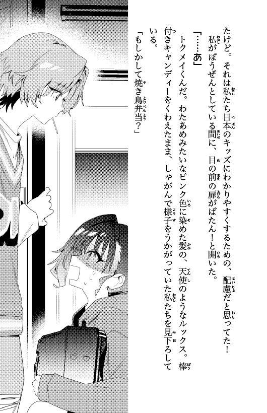 ラッパーとりもも　バズビート！