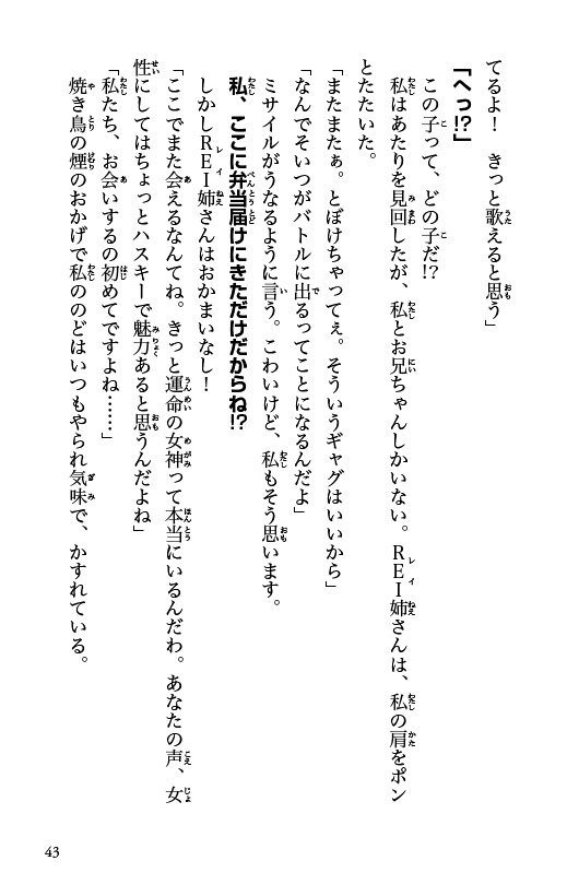 ラッパーとりもも　バズビート！