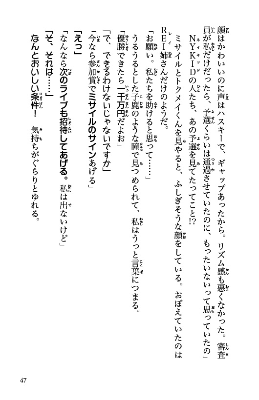 ラッパーとりもも　バズビート！