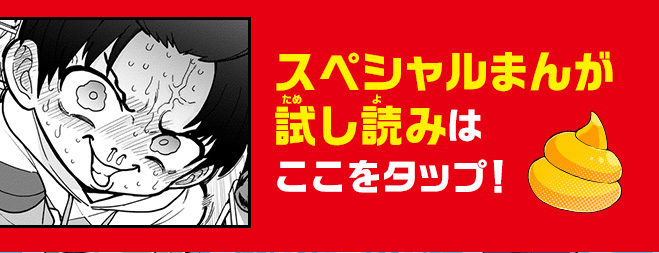 この中のだれかがうんこをガマンしています