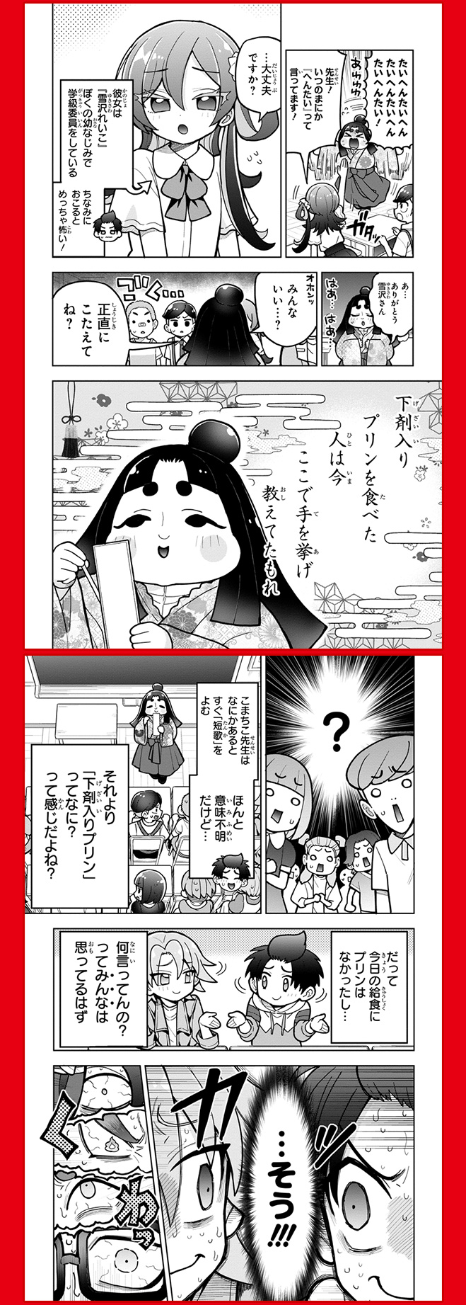 この中のだれかがうんこをガマンしています