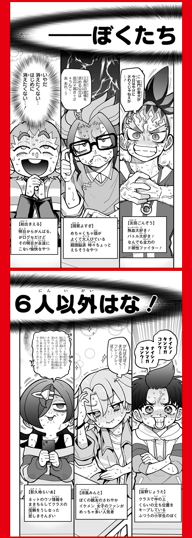 この中のだれかがうんこをガマンしています
