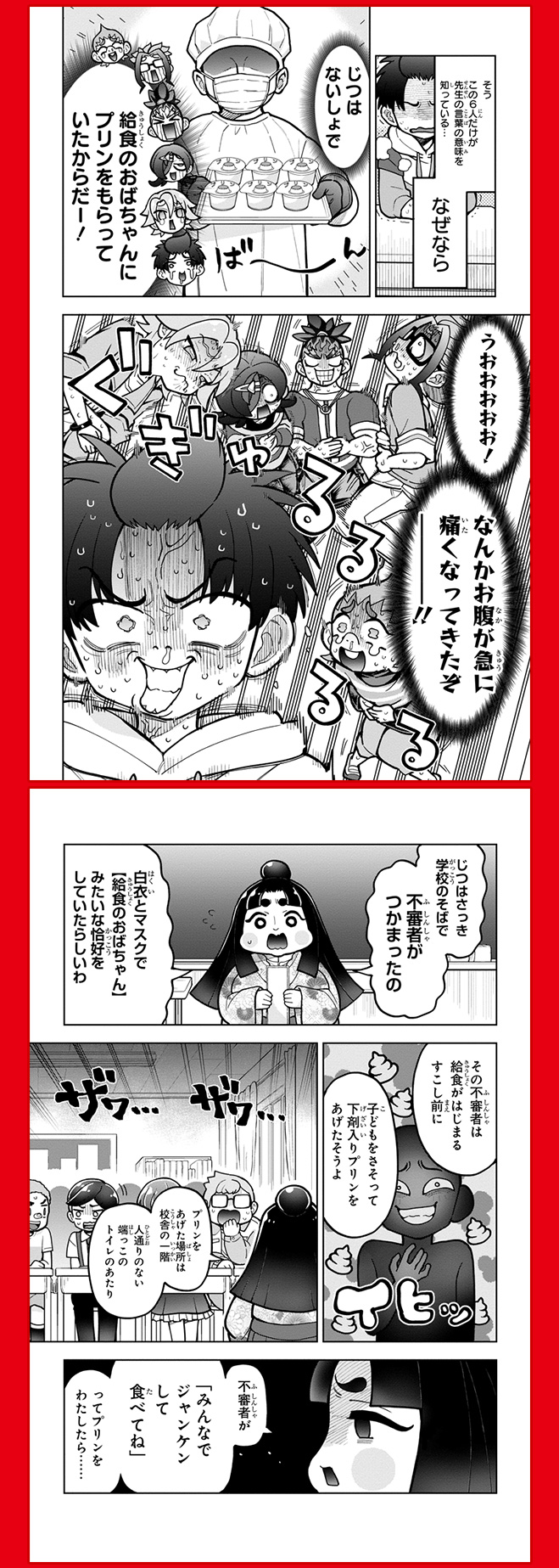 この中のだれかがうんこをガマンしています