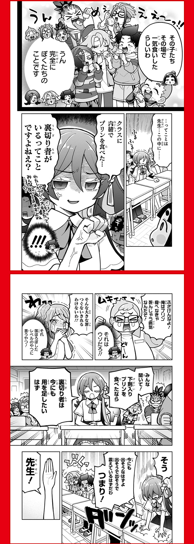 この中のだれかがうんこをガマンしています