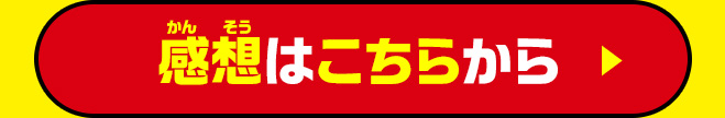 この中のだれかがうんこをガマンしています