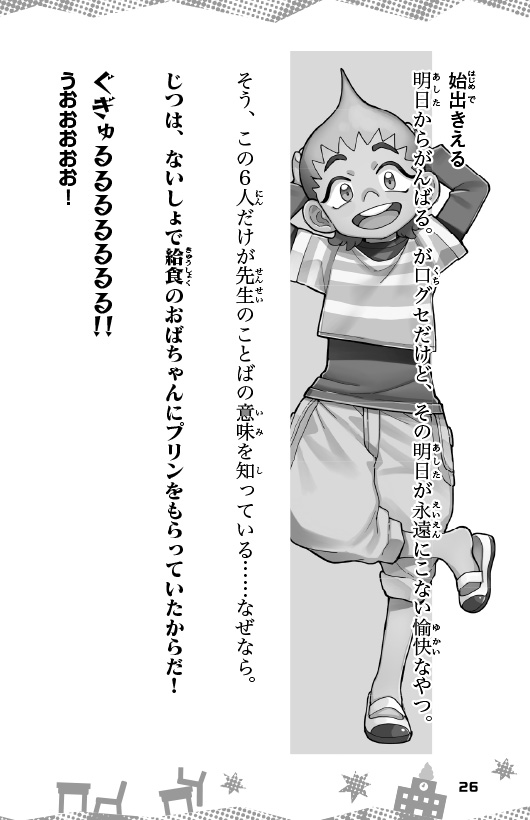 この中のだれかがうんこをガマンしています