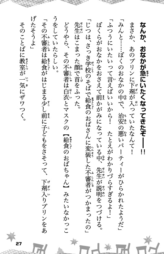 この中のだれかがうんこをガマンしています