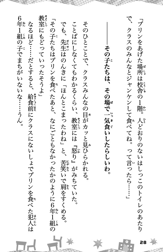 この中のだれかがうんこをガマンしています