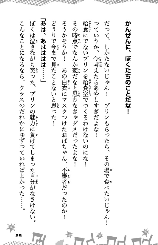 この中のだれかがうんこをガマンしています