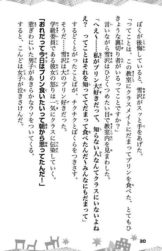 この中のだれかがうんこをガマンしています