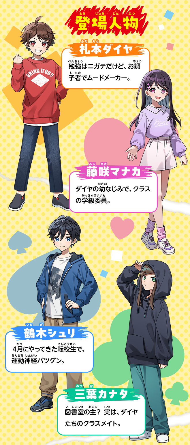 オレらは絶対だまらない