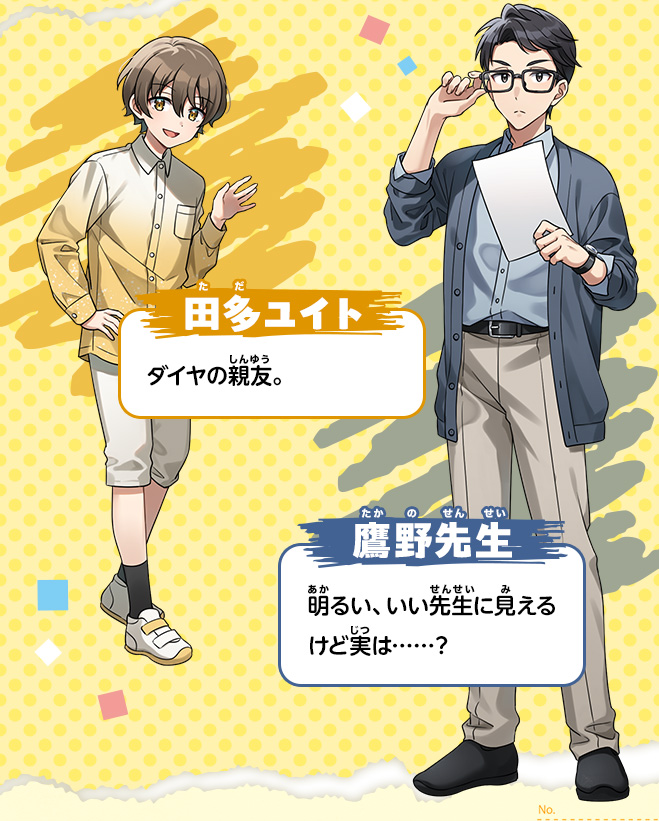 オレらは絶対だまらない