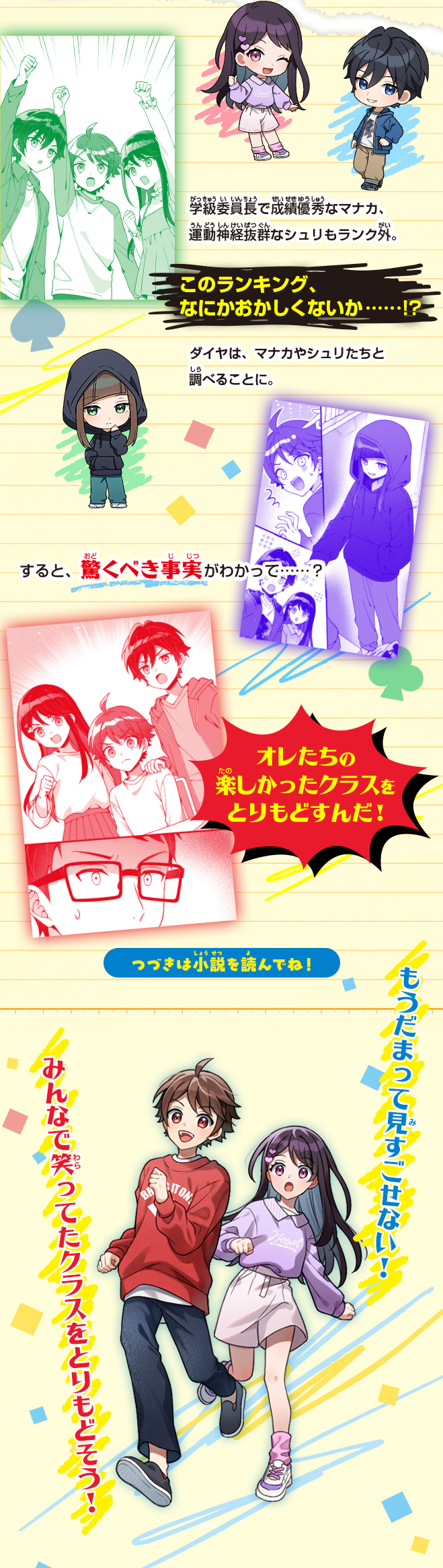 オレらは絶対だまらない