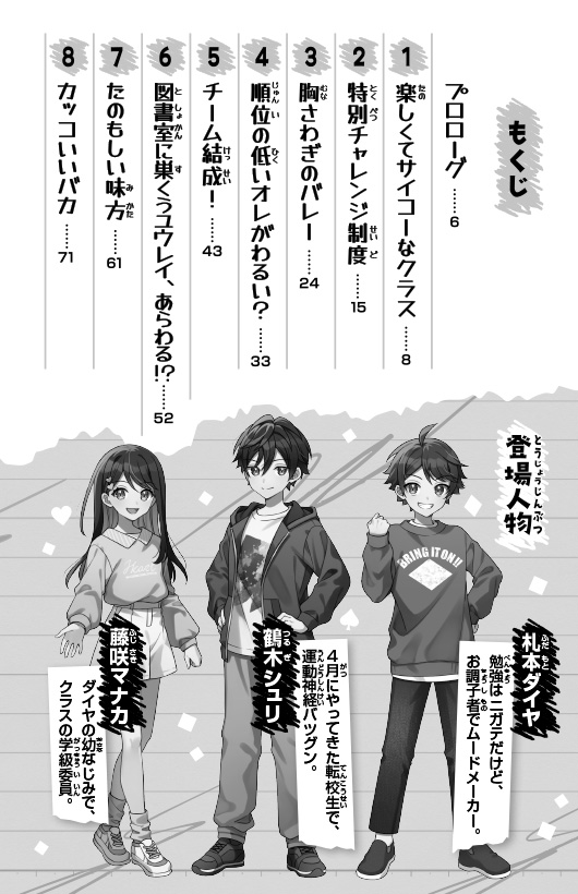 オレらは絶対だまらない