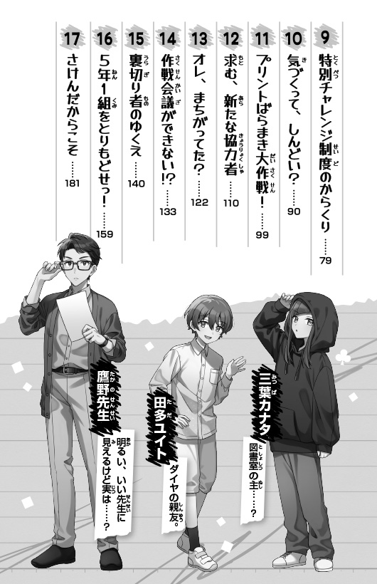 オレらは絶対だまらない
