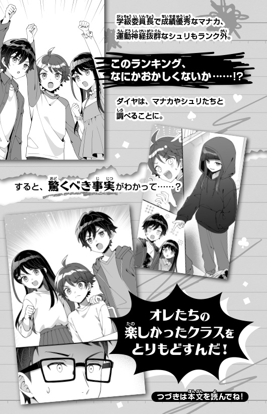 オレらは絶対だまらない