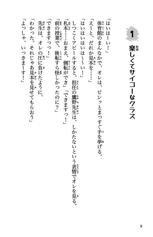 オレらは絶対だまらない