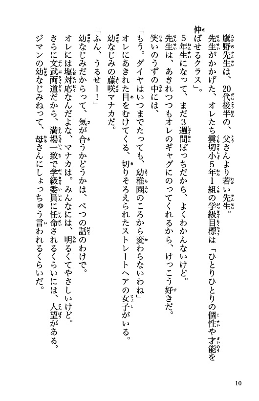 オレらは絶対だまらない
