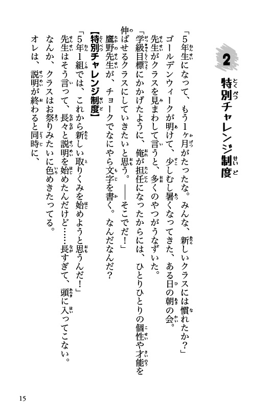 オレらは絶対だまらない