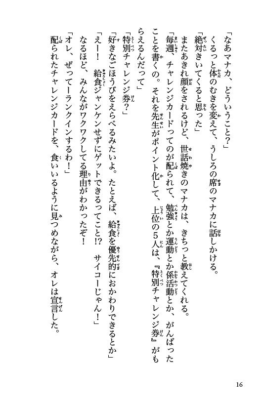 オレらは絶対だまらない