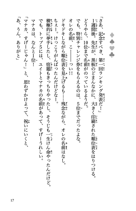 オレらは絶対だまらない