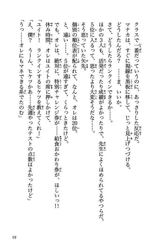 オレらは絶対だまらない