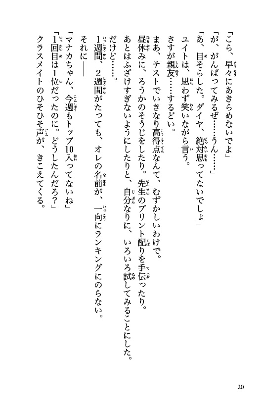オレらは絶対だまらない