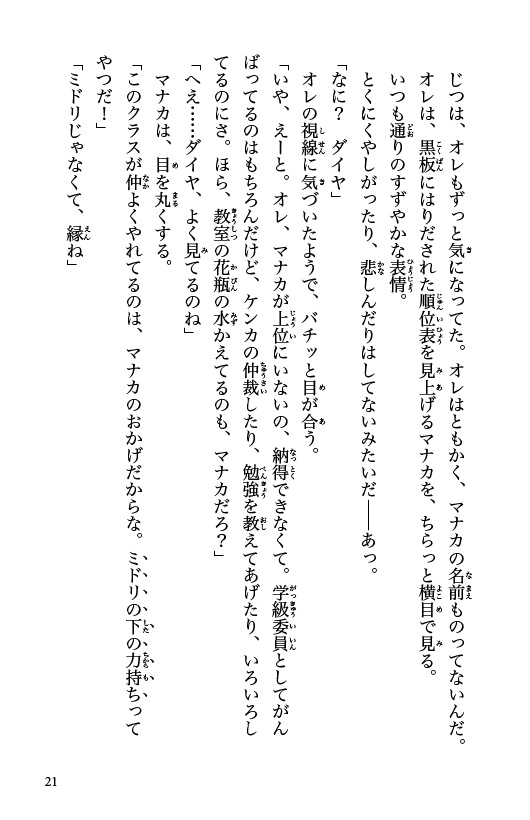オレらは絶対だまらない