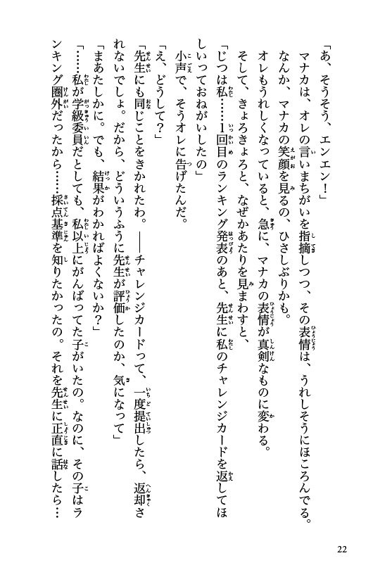 オレらは絶対だまらない
