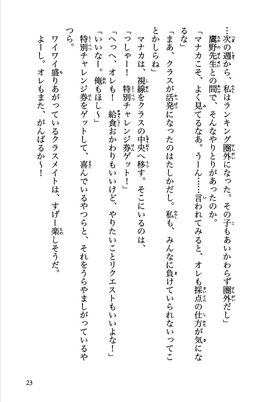 オレらは絶対だまらない