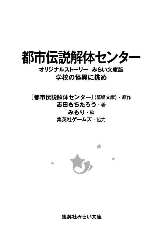 ためし読み