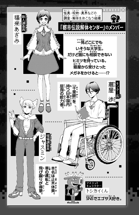 ためし読み