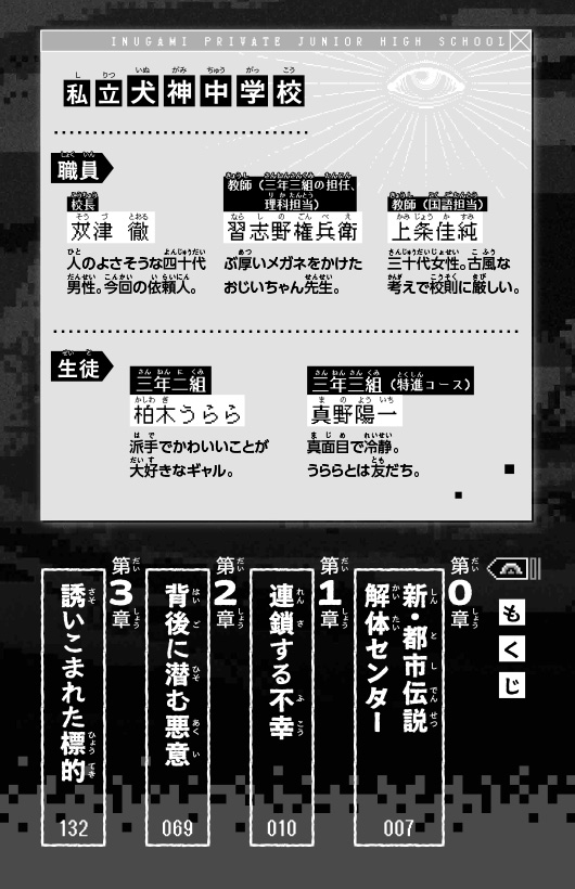 ためし読み