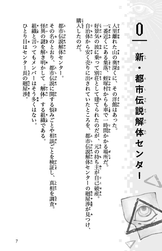 ためし読み