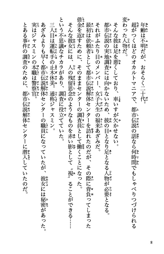 ためし読み