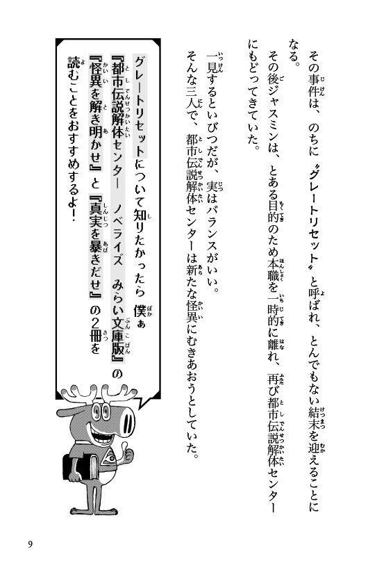 ためし読み