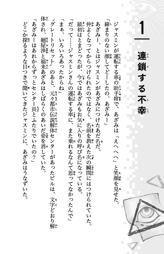 ためし読み