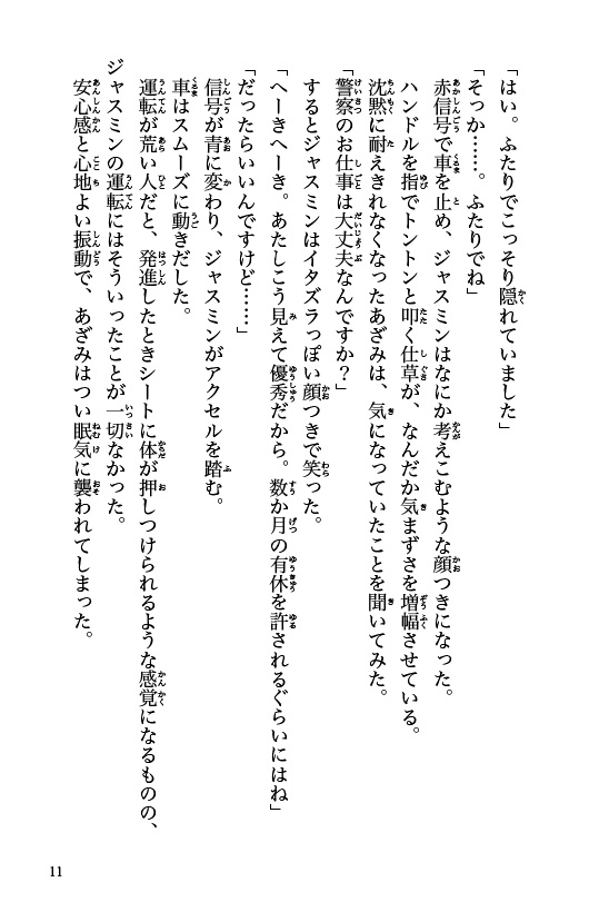 ためし読み