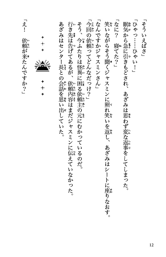 ためし読み