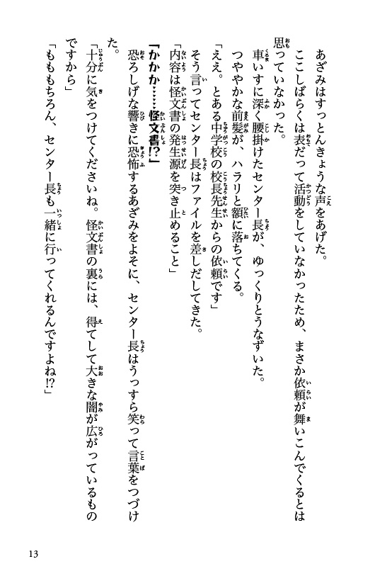 ためし読み