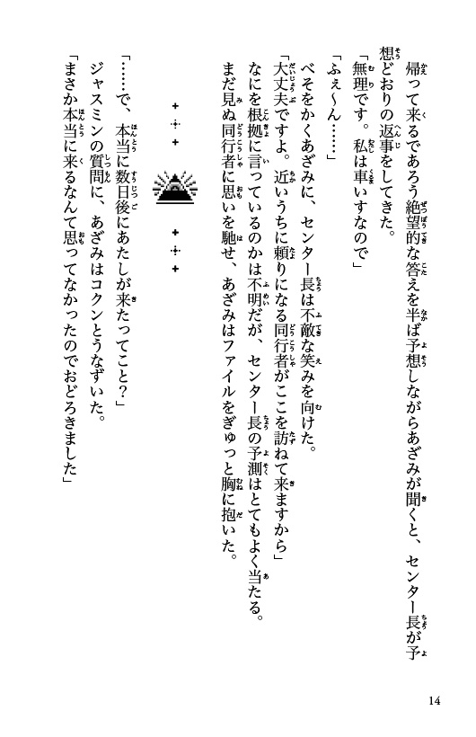 ためし読み