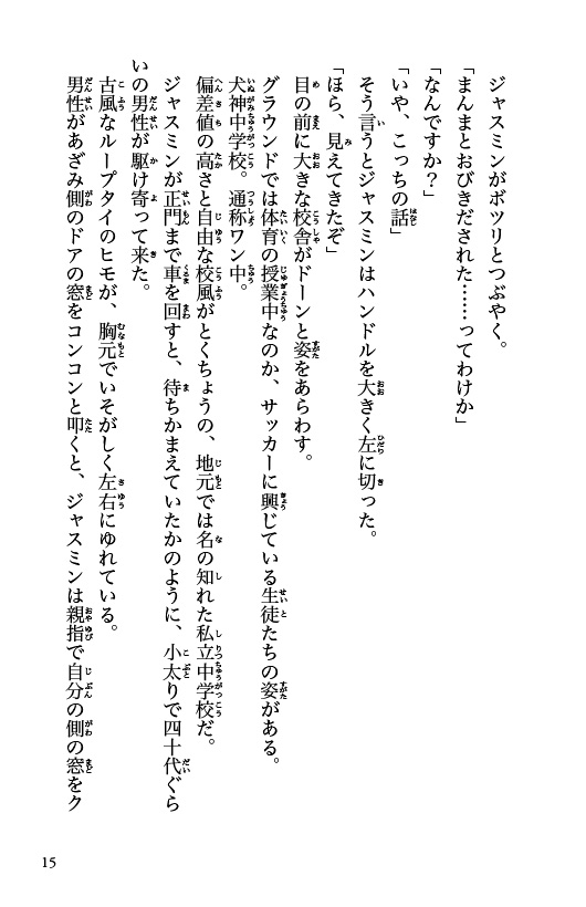 ためし読み