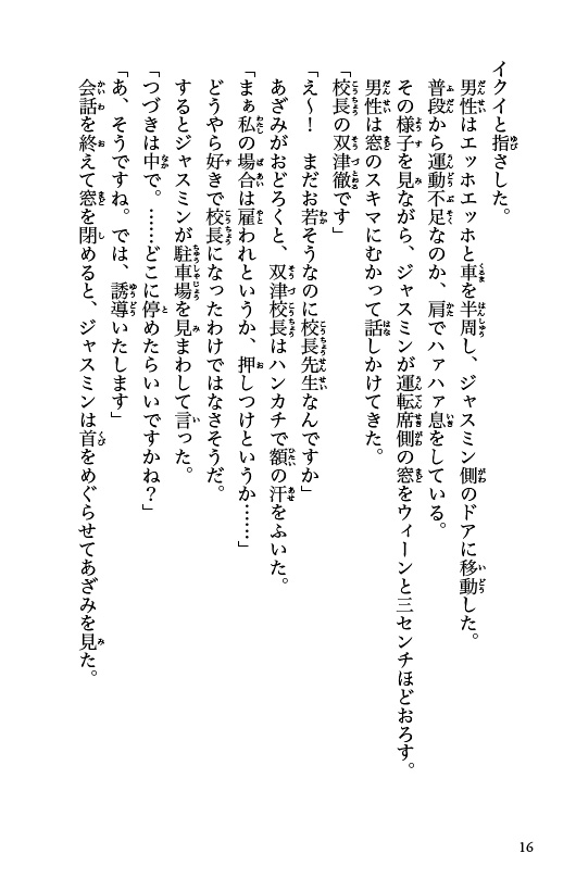 ためし読み
