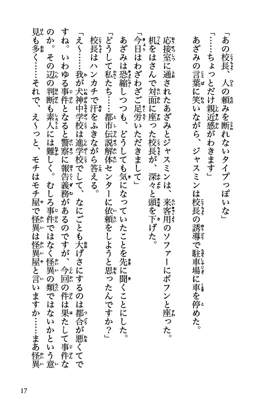 ためし読み