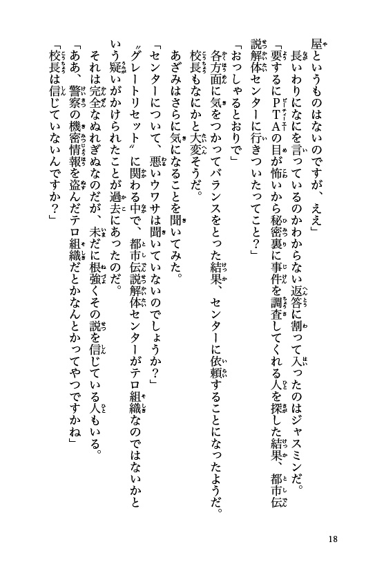 ためし読み