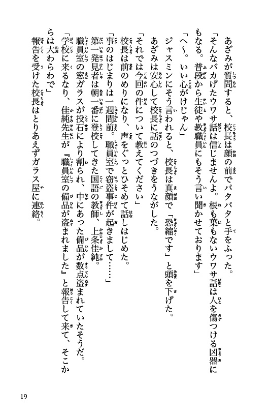 ためし読み