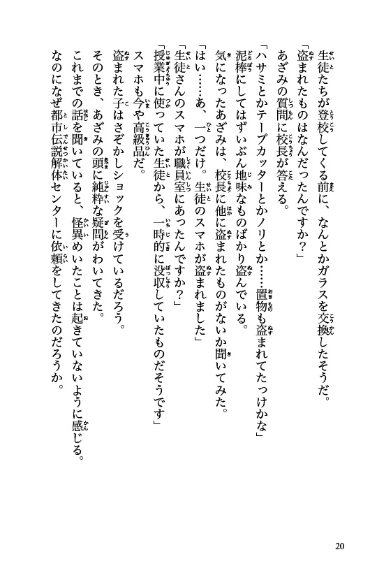 ためし読み