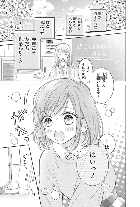 スペシャルまんがためし読み