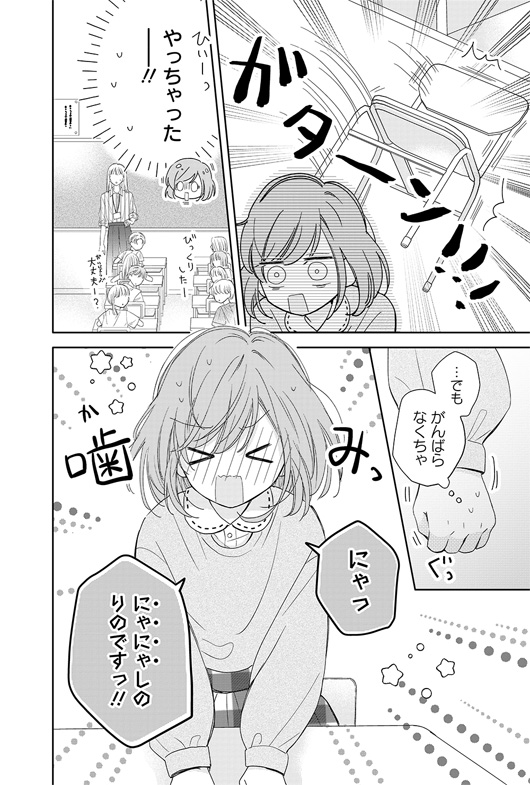 スペシャルまんがためし読み