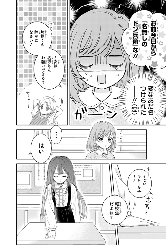 スペシャルまんがためし読み